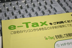 e-TaxEEE낻뗘p悤EEE